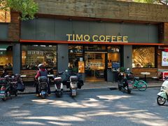 -TIMO COFFEE 阿拉校园面包