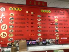 -大姨捞面(新安花园店)