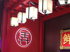 -茶话弄(中贸广场店)