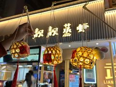 -靓靓蒸虾·头牌蒸虾(雪松路总店)