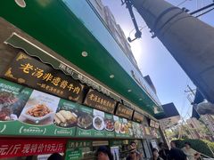 -黑窑厂糖油饼烤鸭·清真菜(旗舰店)