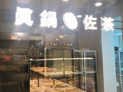 -manabe (共和新路店)