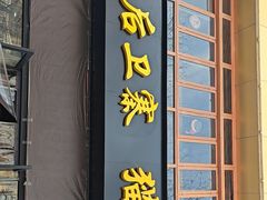 -后卫寨猫耳朵(凤城三路店)