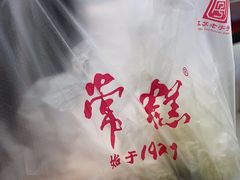 -常州糕团店(北大街新世纪商城店)