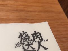 -烧肉达人•炭火烧肉(新天地店)