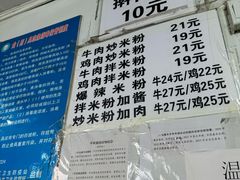 -玲玲米粉·新疆现炒米粉(大十字总店)