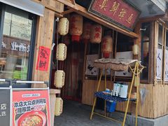 -袁山山重庆火锅(丈八北路店)