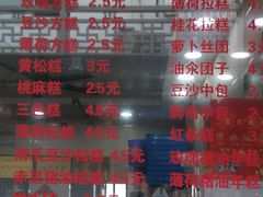 -荣阳楼(山塘街店)