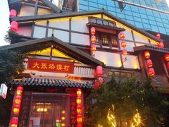 门面-大张烙馍村(泉山店)