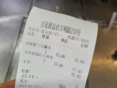 -百花传统甜品店(原址店)