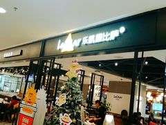 门面-乐凯撒披萨(正佳广场店)