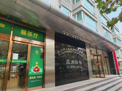 -兰州宾馆餐厅(兰州驻京办店)