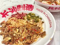 -万利记·湖南鲜肉粉·现炒下饭菜(深业上城店)