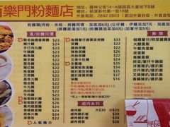 -百乐门粉面店(二龙喉分店)