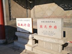 -张学良旧居陈列馆