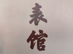 -故宫钟表馆