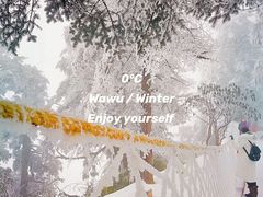 -瓦屋山景区