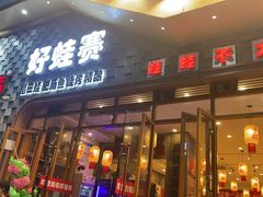 -佬缸炮江湖川菜(玉林店)