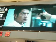 -山文星辉影城(青岛和谐广场店)