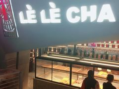 -LELECHA乐乐茶(上海五角场万达广场店)