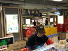 -年糕杨(公主坟城乡购物中心店)