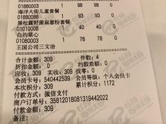 账单-长隆海洋王国-海洋大街餐厅