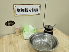 -笋果坊螺蛳粉(竹园小区店)