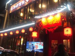 -谭鸭血老火锅(漳州路店)