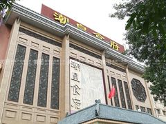 -潮皇食府(北京店)