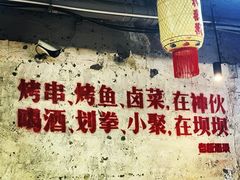 -神伙烧烤(南坪总店)