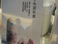 -兰熊鲜奶(西直门凯德mall店)