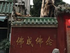 -华林禅寺