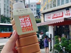 -世记咖啡(氹仔外卖店)