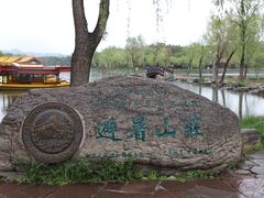 -承德避暑山庄景区