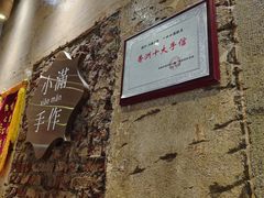 -一口小满手作糯米糍(北山店)