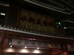 -水街美食城(泛宇邕江一品店)