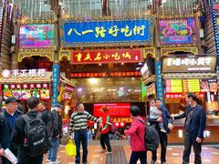 门面-八一好吃街·高品美食广场