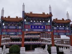 -大明幻境第一城