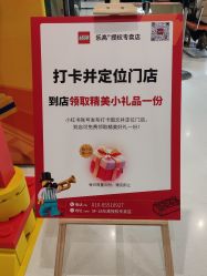 -乐高授权专卖店(朝阳大悦城店)