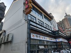 -欣旺·迎宾楼·百年无锡菜