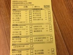 菜单-添好运点心专门店(深水埗店)
