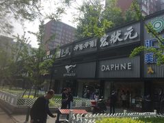 -汇通阳光美食街(复兴路30号院店)