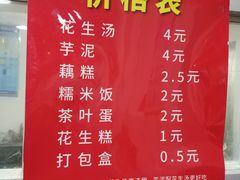-没牙伯花生汤店(老药洲店)