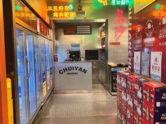 大堂-又见炊烟炭火烤肉(五一新村店)