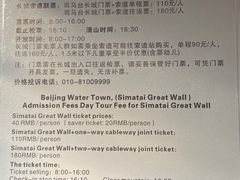 -司马台长城