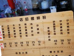 -丽丽三鲜螺蛳粉(田林路店)