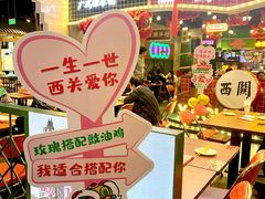 -西关味(大卫城店)