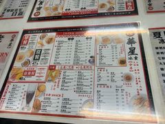 菜单-华星冰室(湾仔店)