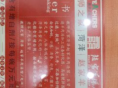 -教师之家赵家羊汤馆(东青龙街店)