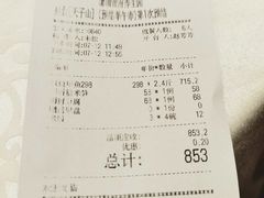 账单-潇湘甲鱼村(清河店)